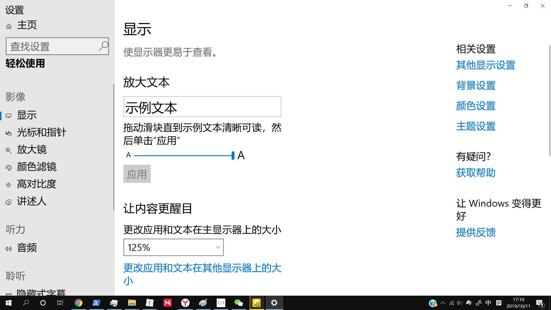 电脑屏幕上的字看不清,电脑屏幕上的字看不全怎么调整