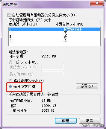 如何使电脑c盘瘦身,如何让c盘空间瘦身