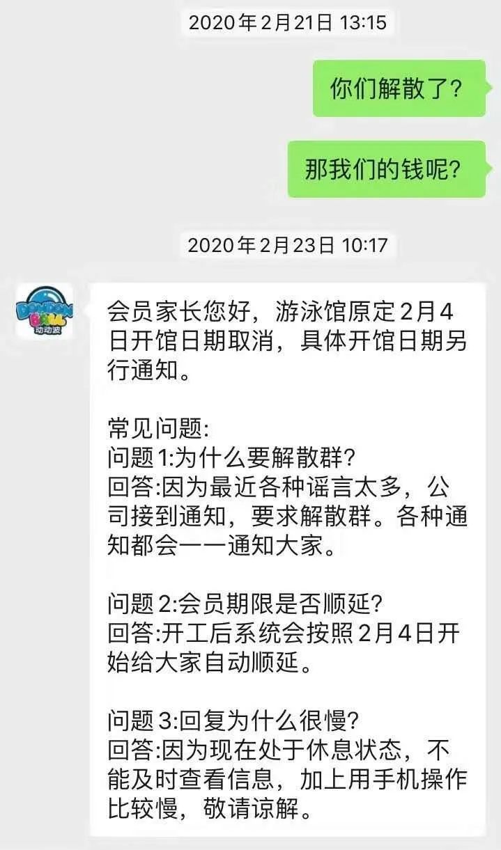 婴儿游泳馆倒闭,宝宝游泳馆跑路了