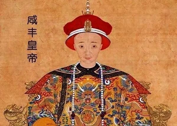 咸丰：清朝悲剧的皇帝，真是因圆明园被焚，无颜回京而自杀的吗