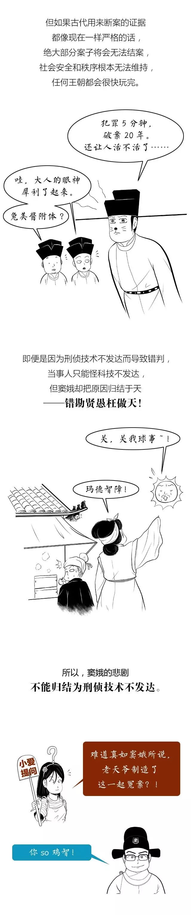 窦娥冤判案,窦娥冤反映了什么样的社会现状