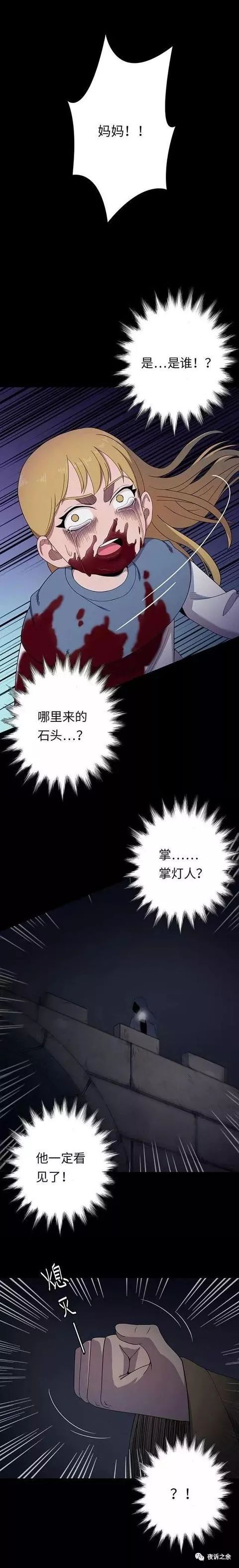 人性漫画这个世界的残酷真相,警醒人的人性漫画