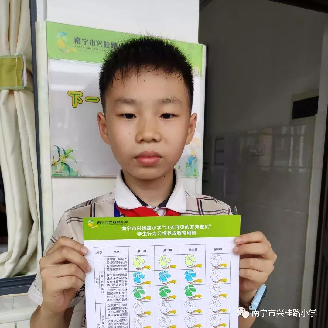 「21天可见的“芬芳宝贝”」成长簿No.17