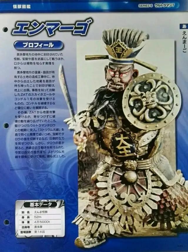 个人向昭和奥敌役50强排名,不算bug