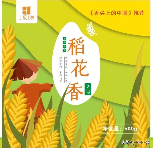 五常稻花香大米的特点是什么,五常稻花香大米的优势和特点