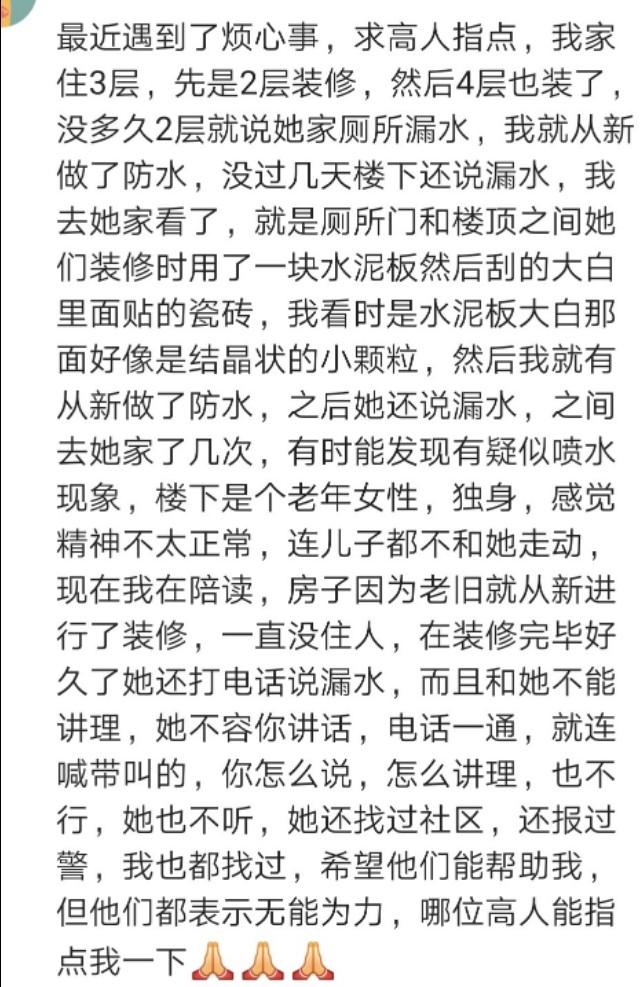 邻居半夜打麻将的后果,邻居打麻将打到半夜怎么处理