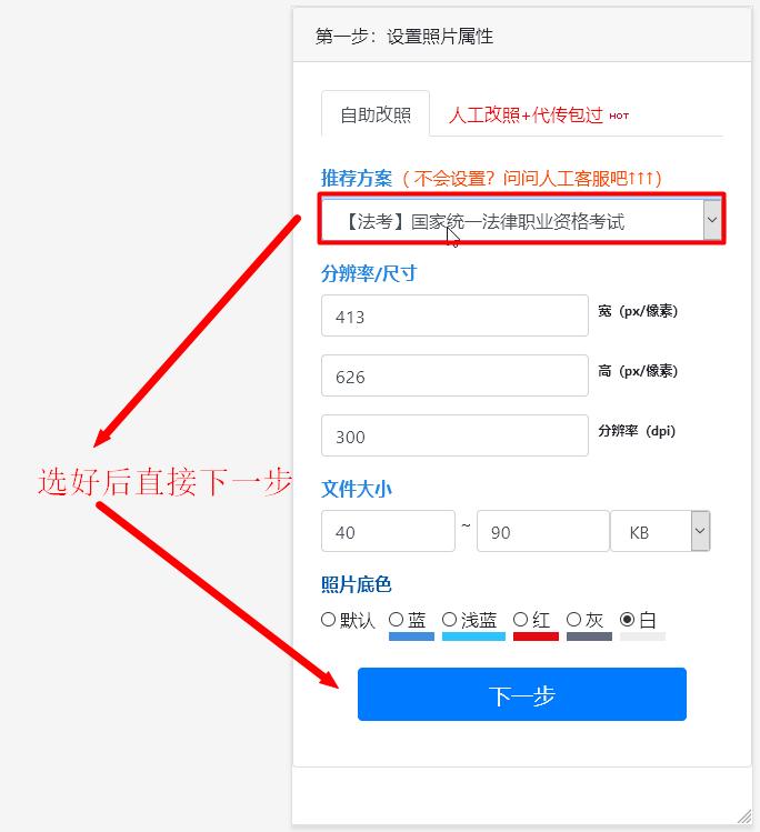 司法考试资格证申请需要交照片吗,法考报名2021报名时间表格图片