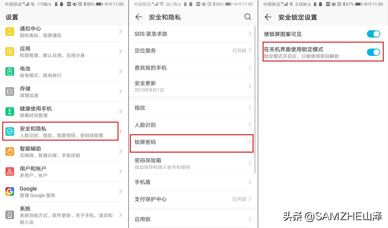 睡着了别人能用屏幕指纹解锁吗,睡着了用手指解锁手机