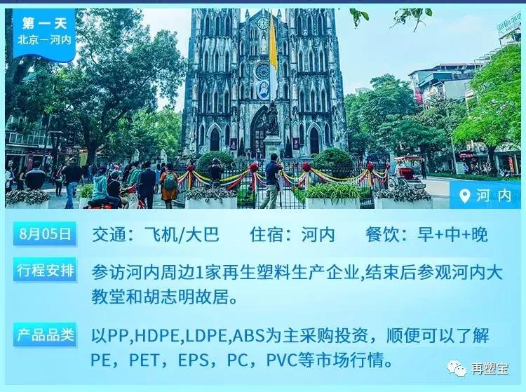 越南塑料行业商机无限,越南塑料行业