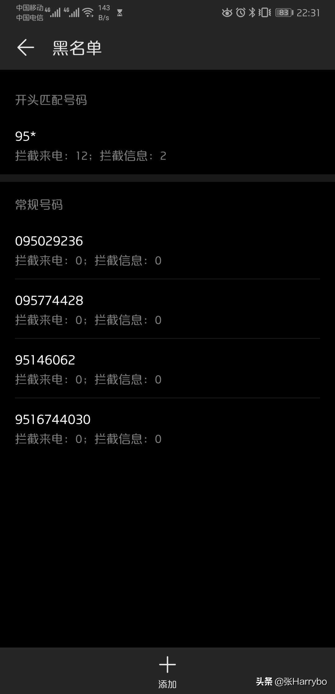 华为骚扰拦截阈值为1管用吗,华为p40怎么设置骚扰拦截