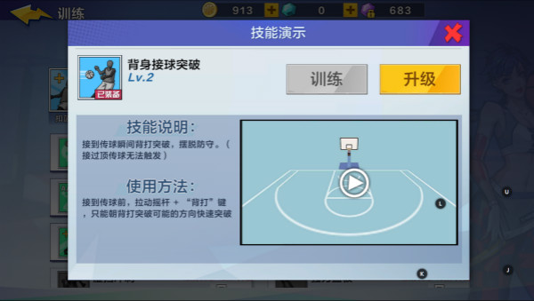 热血街篮c位最强技能,热血街篮最佳c位最强技能搭配