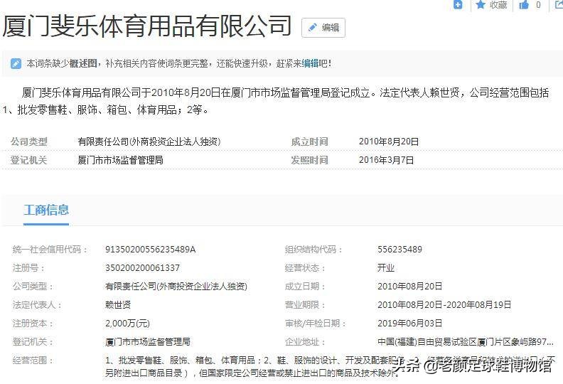 被足球做空的意大利品牌,却给了韩国人和安踏发财的机会