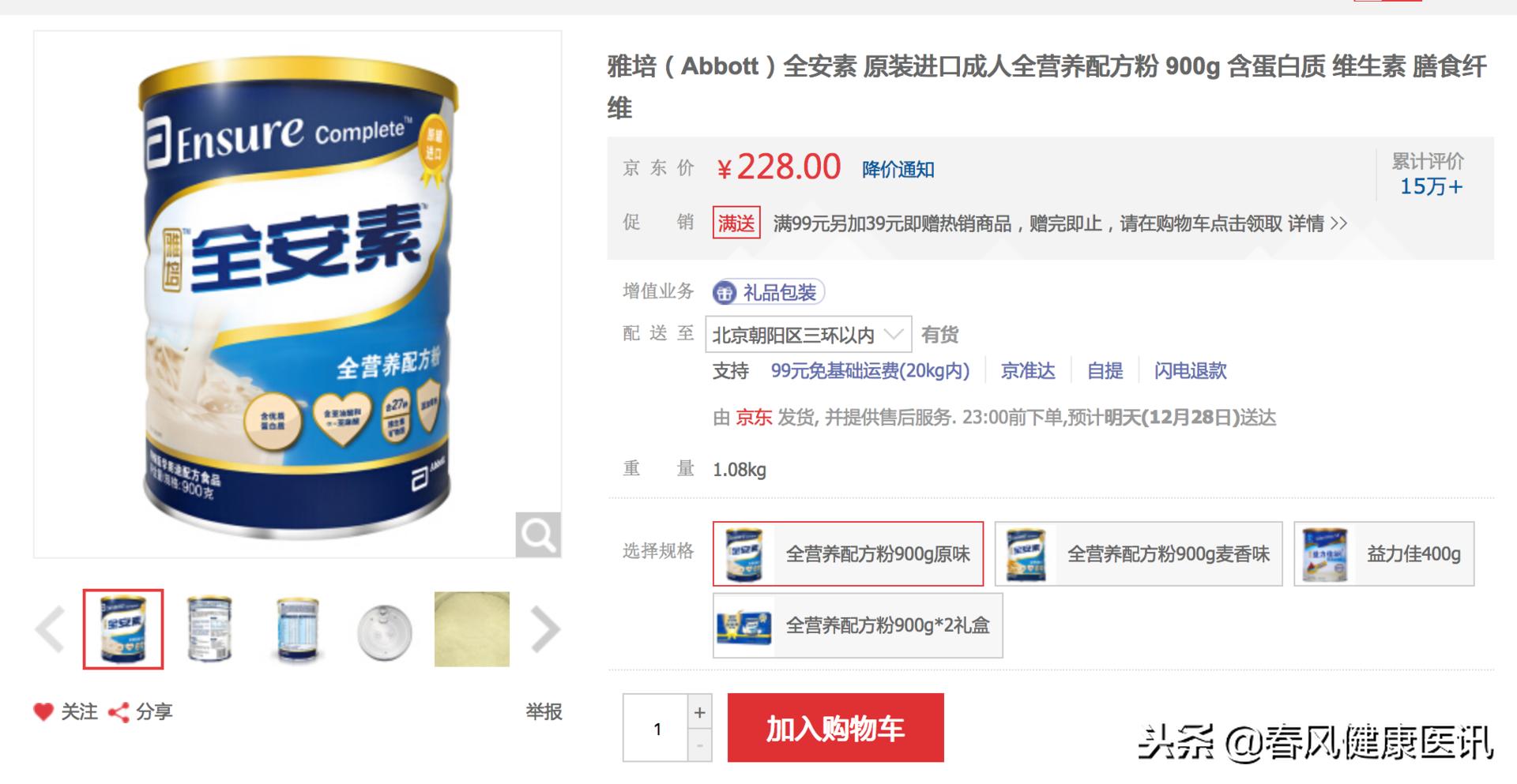 权健保健品骗局,权健产品骗局揭秘