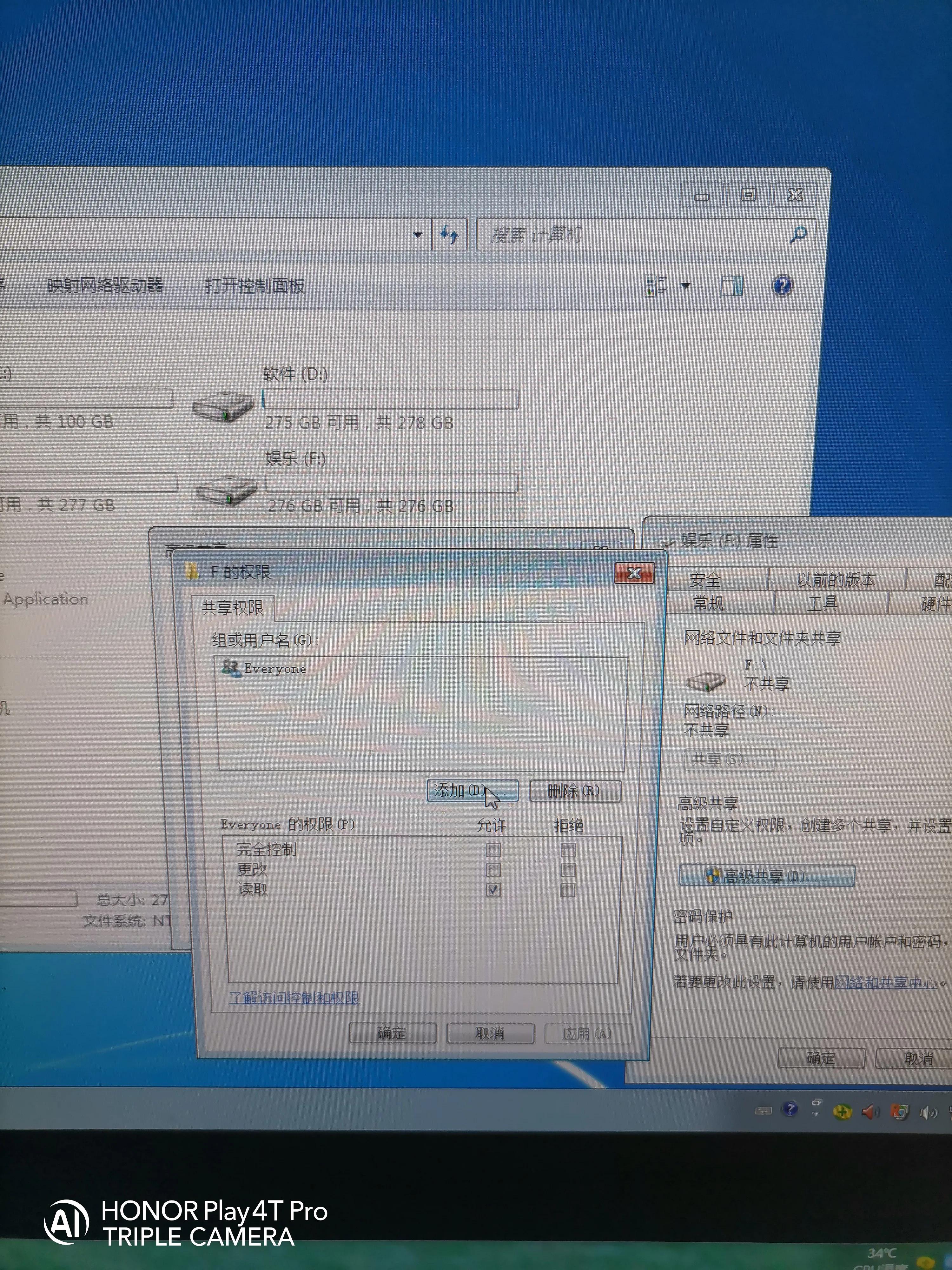 一步一步教会伱如何给电脑设置共享盘,供其它电脑使用