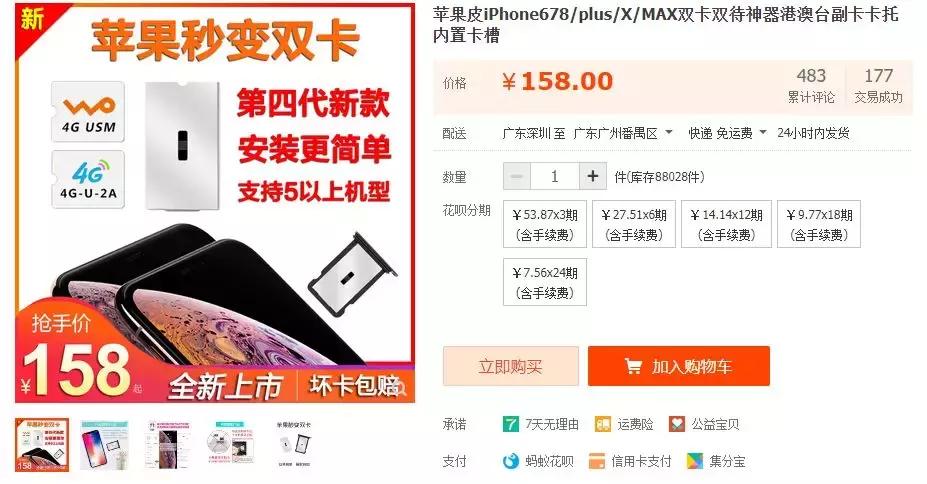 iphone通过app实现双卡双待,一键搞定iphone手机也能双卡双待