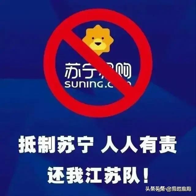 苏宁退出国米,苏宁退出旗下足球俱乐部