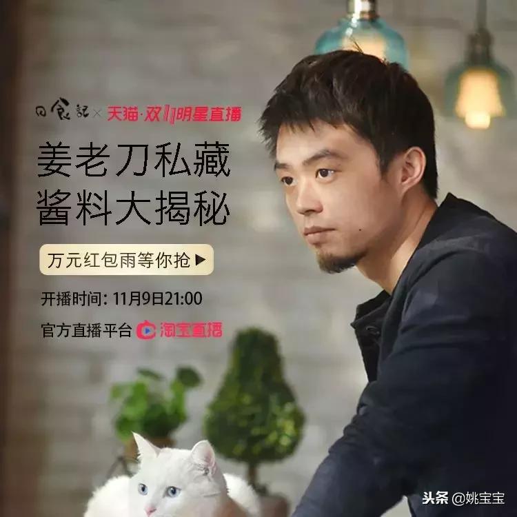 11月9日调好闹钟，来淘宝直播看明星~抢福利！