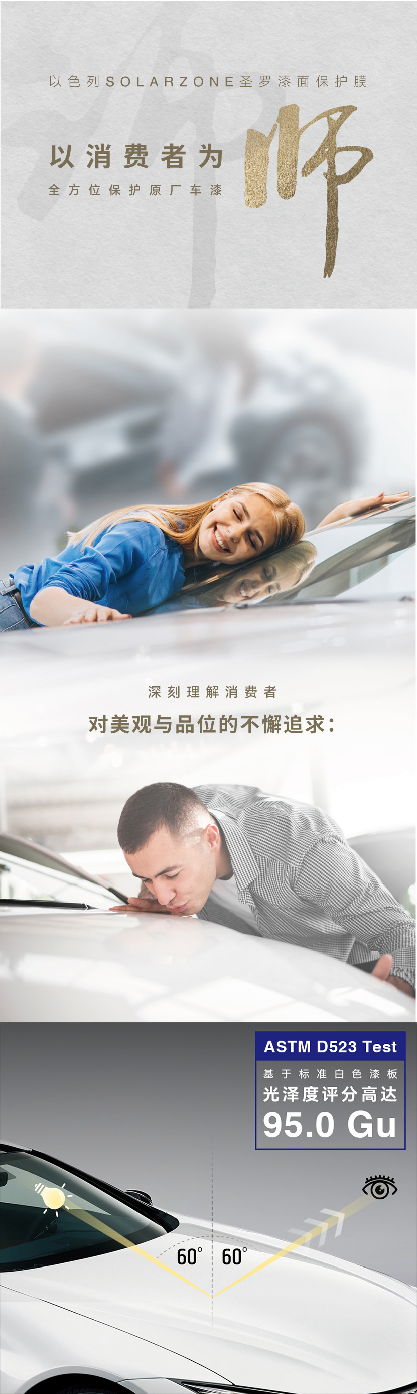 圣罗：致敬师者，引领未来