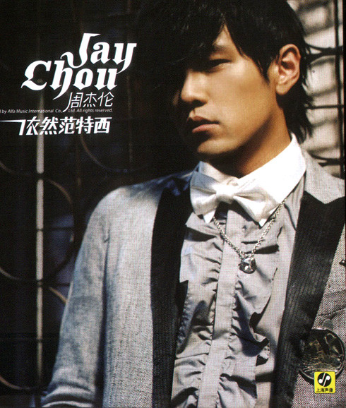 周杰伦原调有多难,周杰伦还能唱出好歌吗