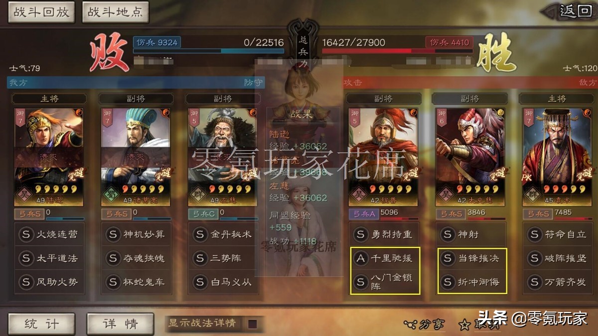 三国志战略版降配陆逊吴枪,三国志战略版黄盖孙尚香