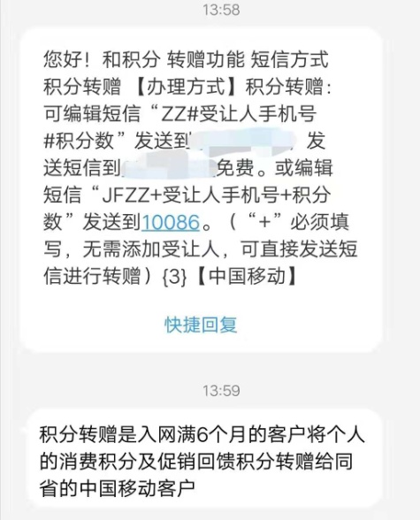移动积分为0能补回之前的积分吗,移动将在年底清空积分