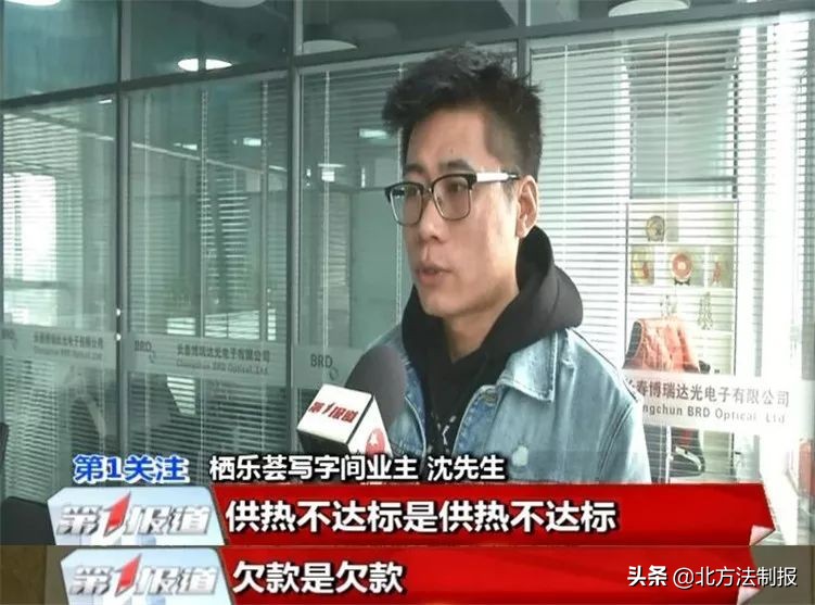 因东坤地产与高新热力债务纠纷长春栖乐荟写字间还没供暖业主们发愁