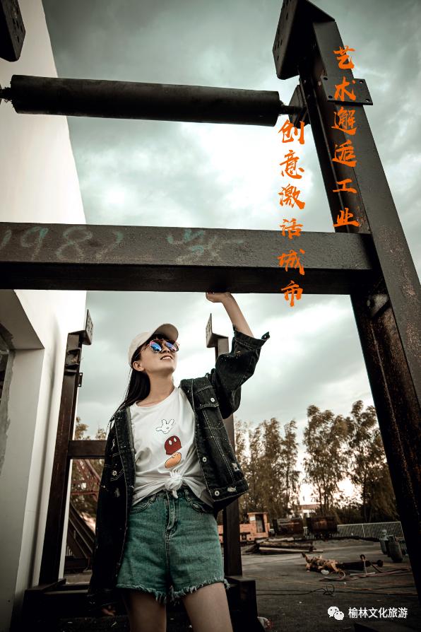 榆林艺术打卡,艺术街区网红打卡