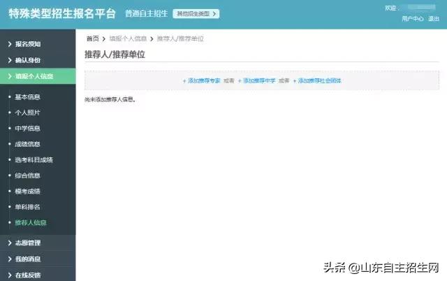 自主招生报名详细流程,自主招生报名流程全攻略