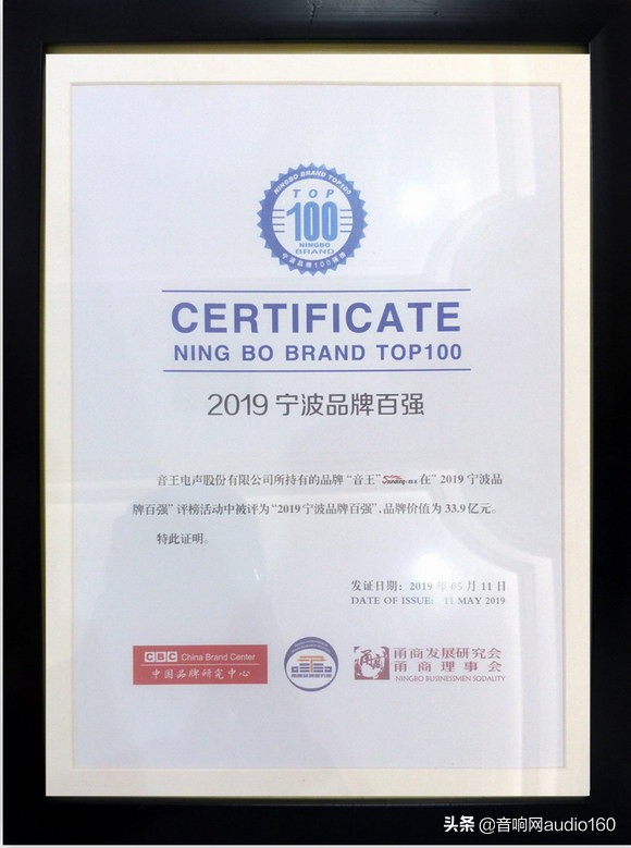 宁波音王集团营业额,音王品牌排名
