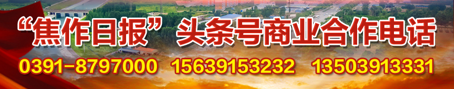 魅力马村,焦作东部新城