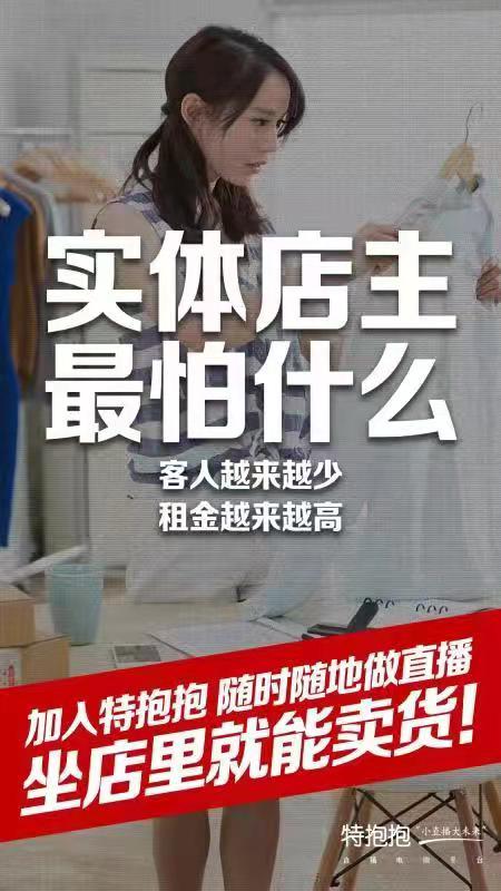 特抱抱直播平台怎么样,特抱抱微信直播合法吗