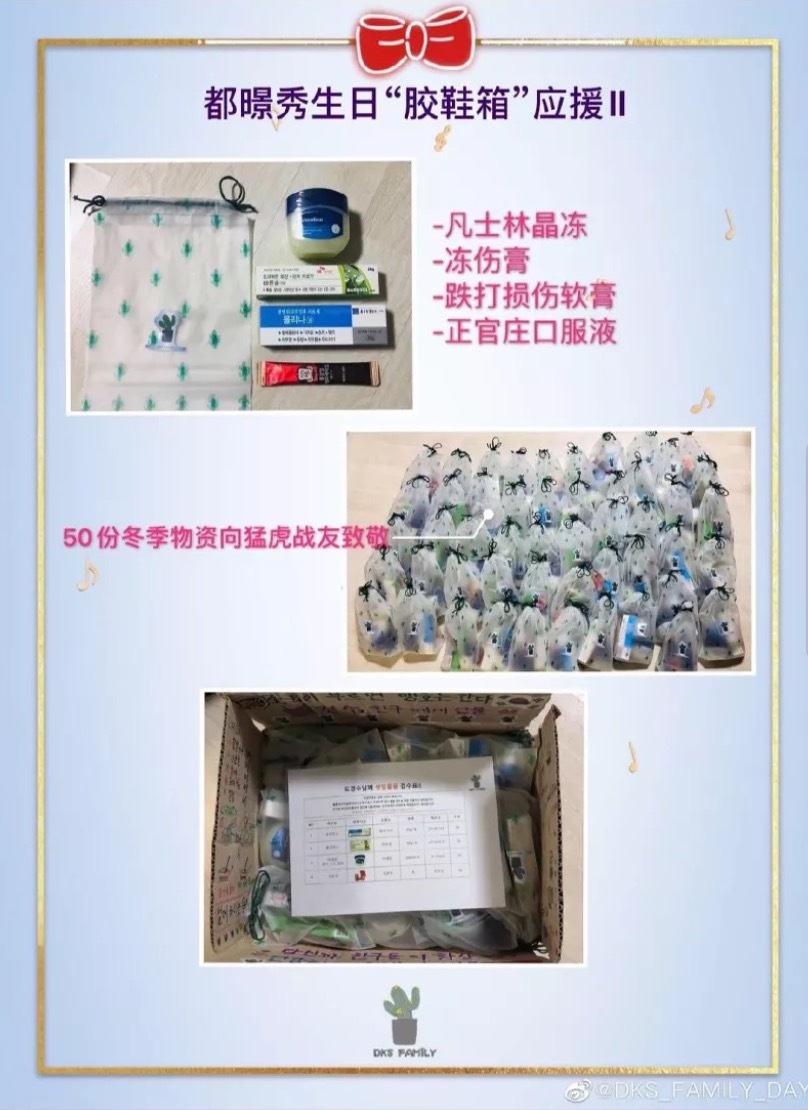 中国粉丝给韩国军队送应援物资,中国为韩国爱豆应援排场