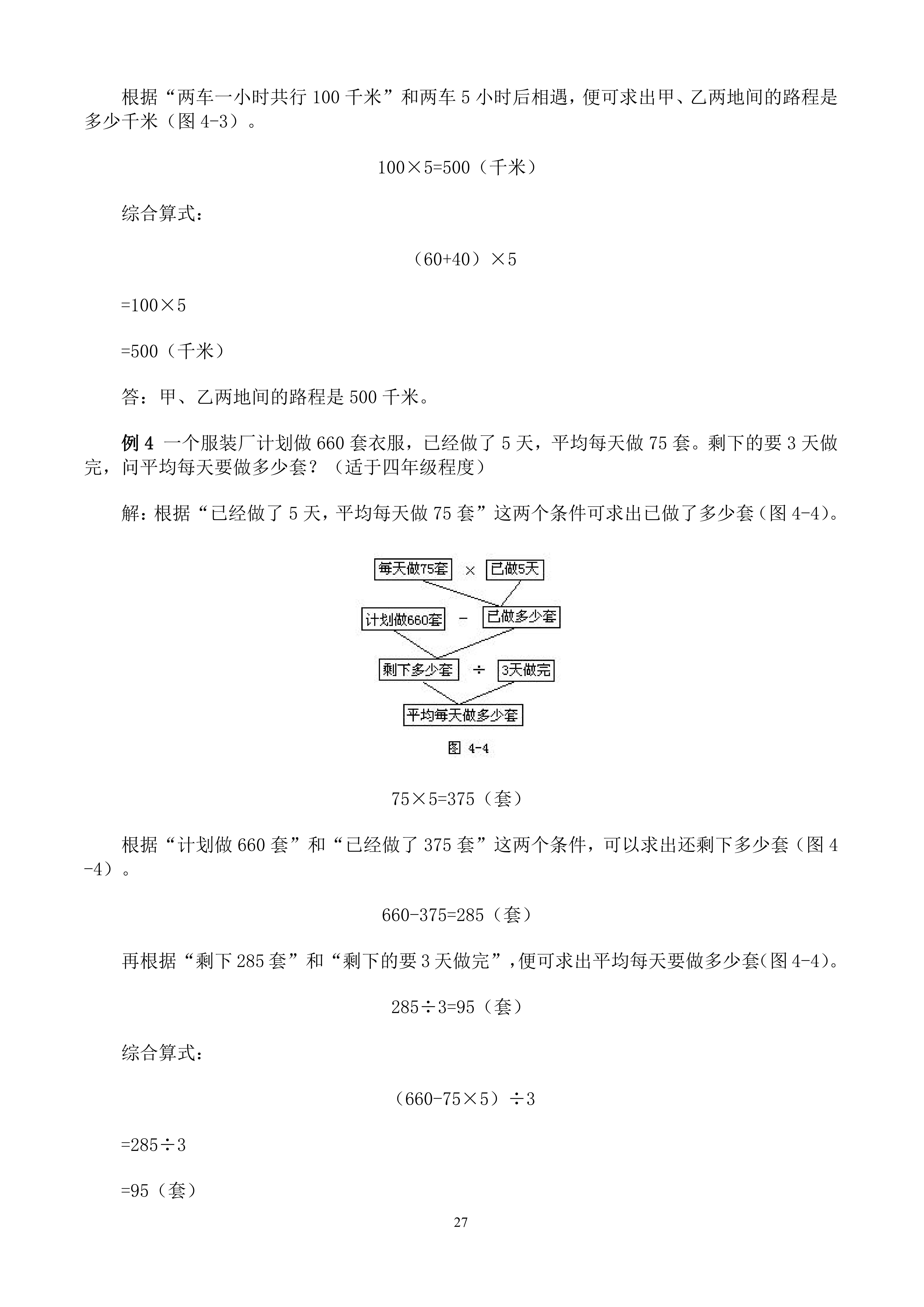求阴影部分的面积奥数解题技巧,初中奥数解题方法技巧100讲
