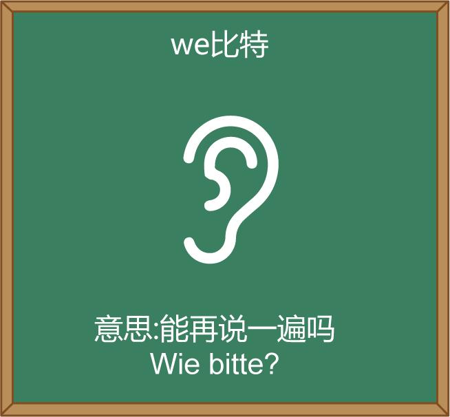 德语入门难不难,德语入门速成班