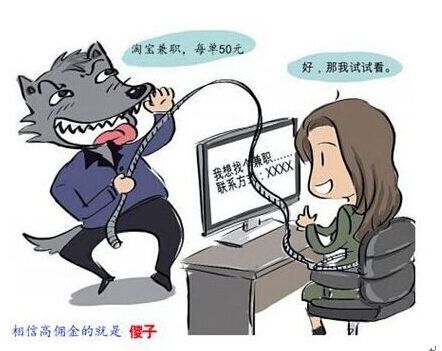 兼职挣钱的几种方法,月入过万兼职的套路你中招了吗