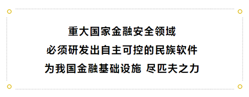 信雅达研发中心,信雅达科技实力