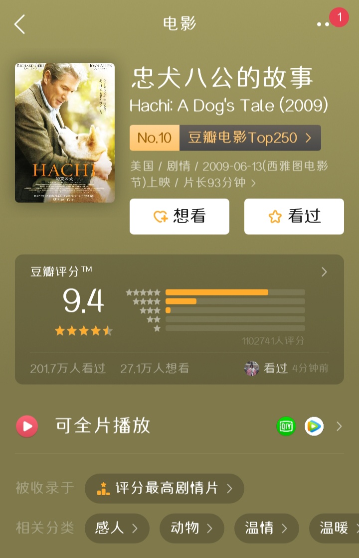忠犬八公的故事感动的一瞬间,忠犬八公的故事温情片段