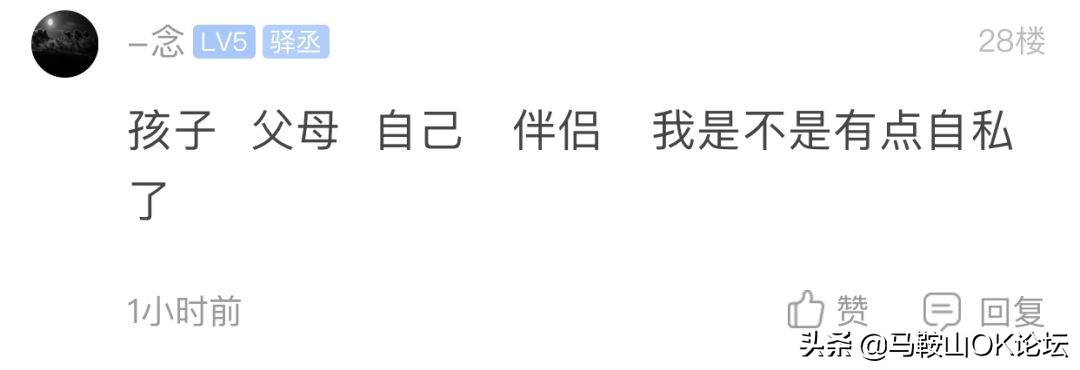 为了这个“灵魂思考”马鞍山人上热搜!网友们都互不相让了...