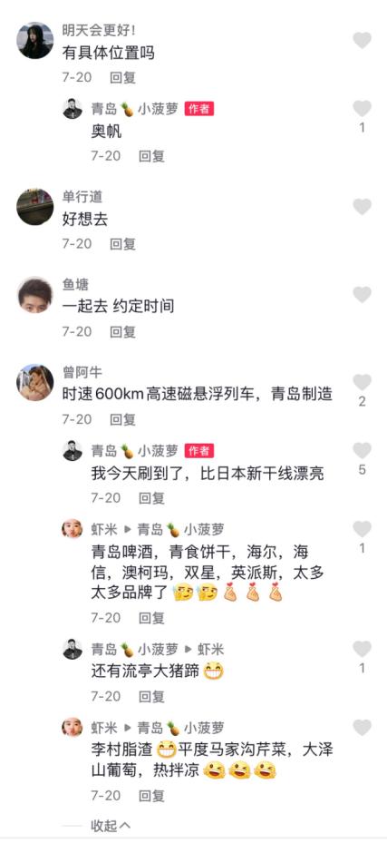 “星工场”火了!“青岛制造”引网友热议,阅读量超千万人次