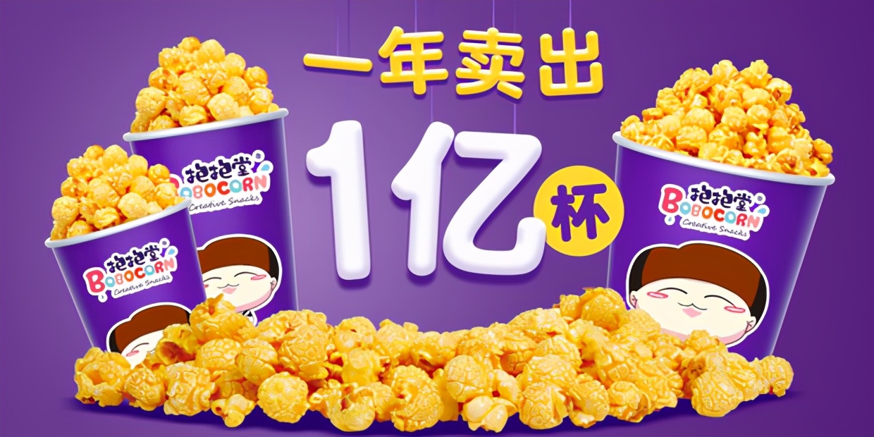 卖爆米花的商业模式,爆米花创业模式