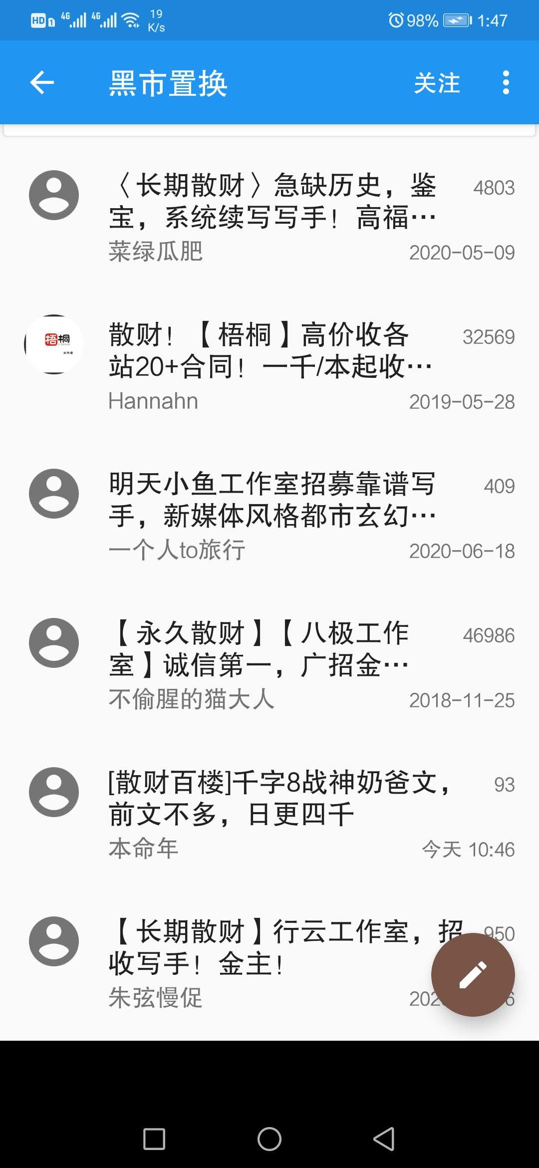 如果你想通过写网文赚钱,请一定注意以下(网文赚钱入门建议)