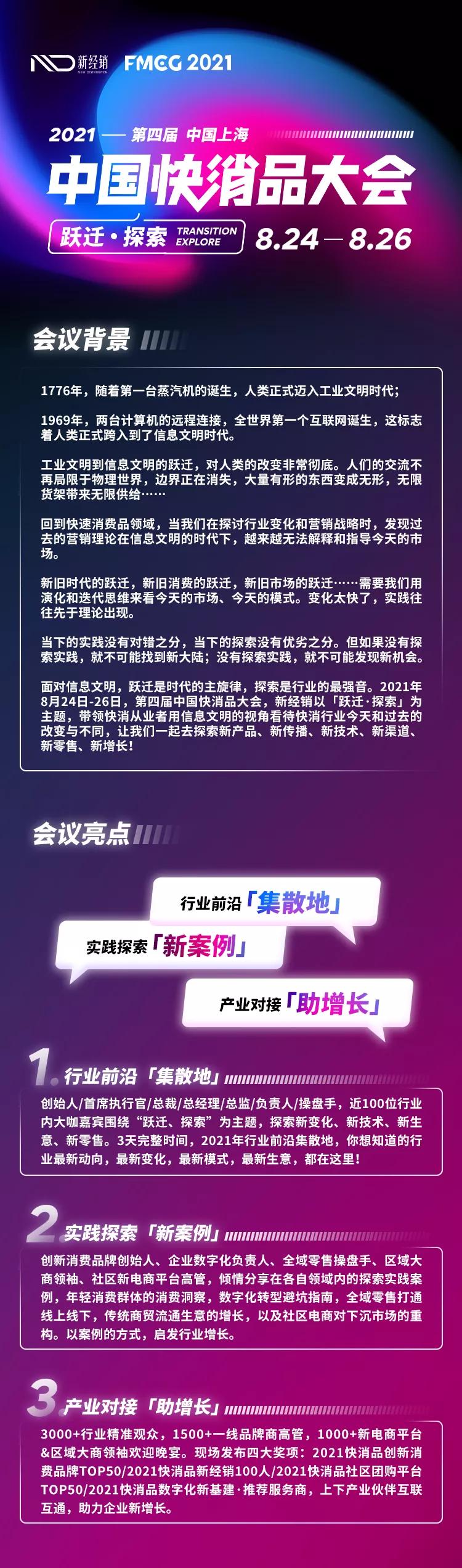 饮料的发展简史,功能性饮料百科简介