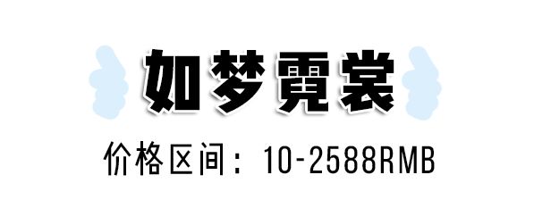 淘宝美服店铺推荐,淘宝魏晋风汉服店铺推荐