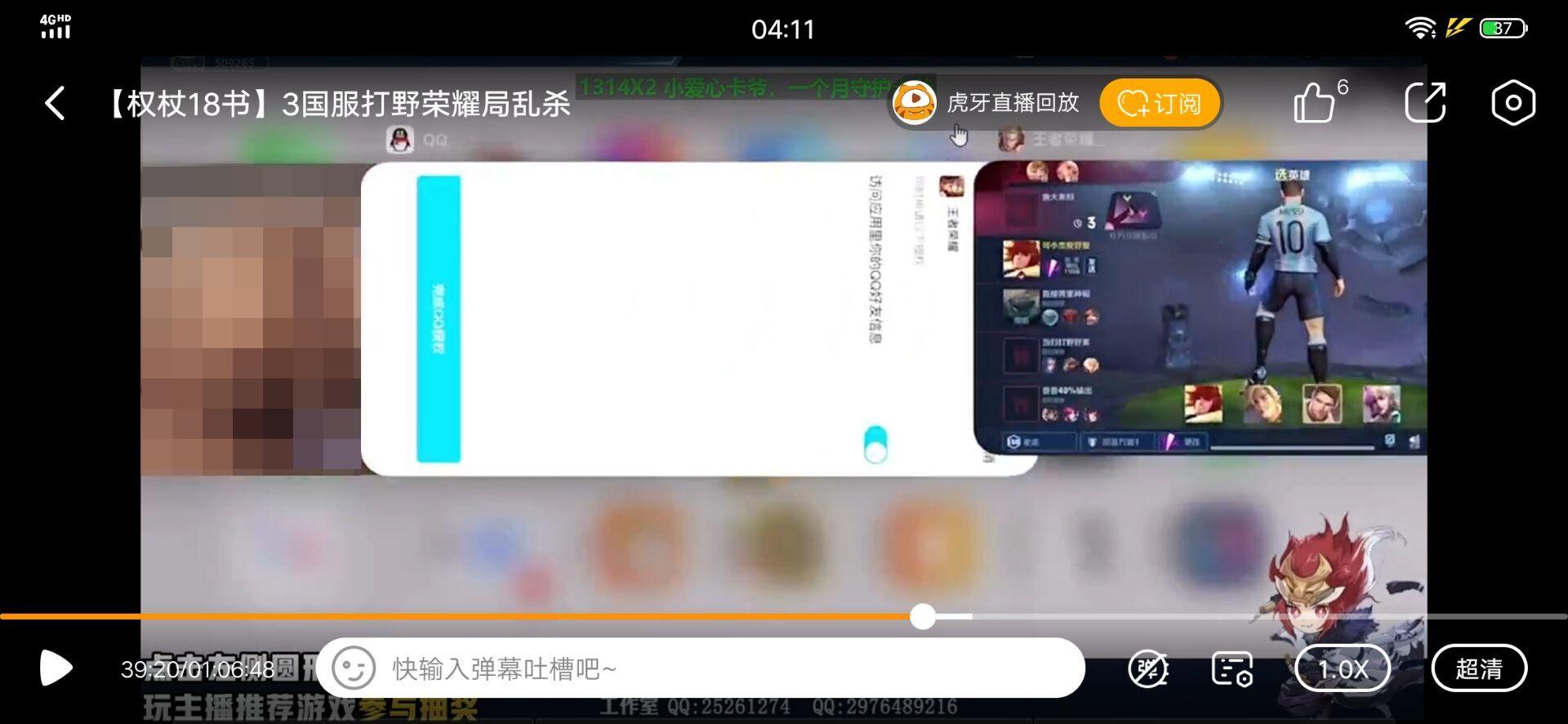 王者荣耀王可杰直播,王者荣耀直播黄可杰