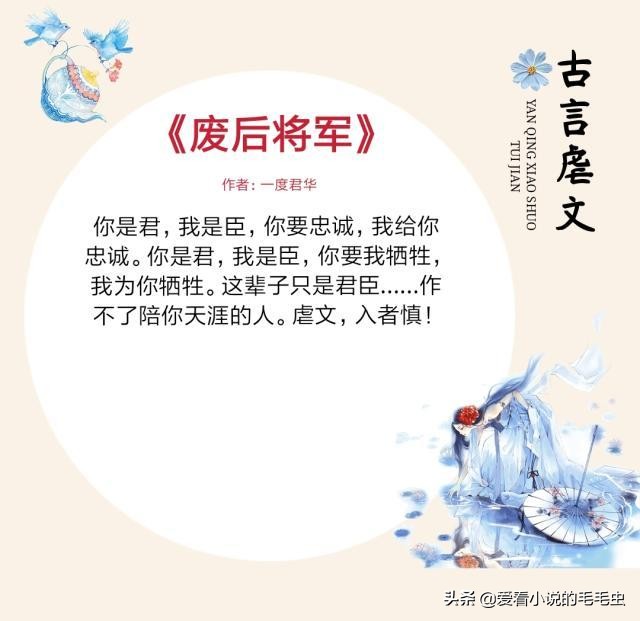 公认的十大虐心古言小说,公认的十大虐心小说古言