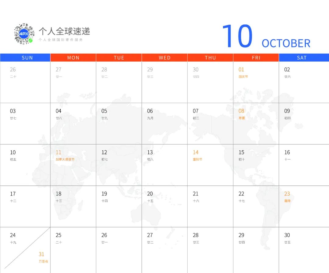 2019年跨境电商营销,2022年跨境电商美国营销日历