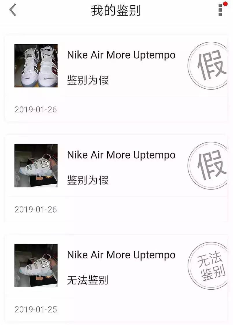 毒APP涉嫌售假上热搜！网友：真的有毒？