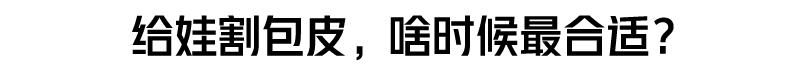 割包皮有第二根半价吗,割包皮有几率失误吗