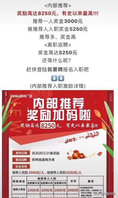 35天打卡拿返费,高额返费靠谱吗