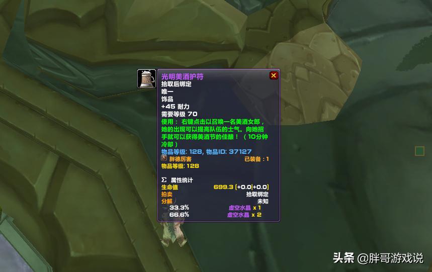 魔兽tbc法师爆发饰品,魔兽tbcp2削弱